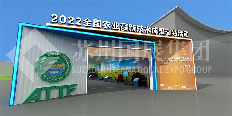 2022全国农业高新技术成果交易活动
