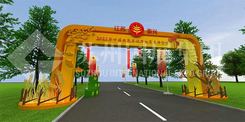 2022中国农民丰收节江苏主场活动